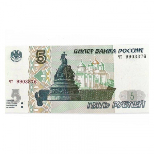 Сувенирная банкнота 5 рублей Слово пацана образца 1997 года. Кровь на асфальте. Россия 2024 aUNC фото 2 Сувенирная банкнота 5 рублей Слово пацана образца 1997 года. Кровь на асфальте. Россия 2024 aUNC фото 2