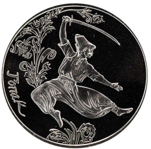 Монета 5 гривен Гопак. Украина 2011 Proof