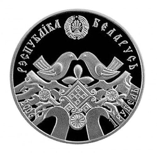 Монета 1 рубль Семейные традиции славян - свадьба. Беларусь 2006 Proof фото 2 Монета 1 рубль Семейные традиции славян - свадьба. Беларусь 2006 Proof фото 2