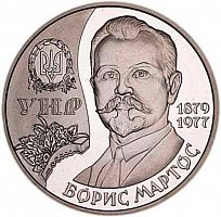Памятная монета 2 гривны Борис Матрос. Украина, 2009 г. в. Proof