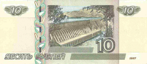 Банкнота 10 рублей 1997 (модификация 2004 г.) Россия аUNC фото 2 Банкнота 10 рублей 1997 (модификация 2004 г.) Россия аUNC фото 2
