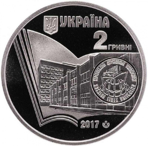 Монета 2 гривны 100 лет Херсонскому университету. Украина 2017 Proof фото 2 Монета 2 гривны 100 лет Херсонскому университету. Украина 2017 Proof фото 2