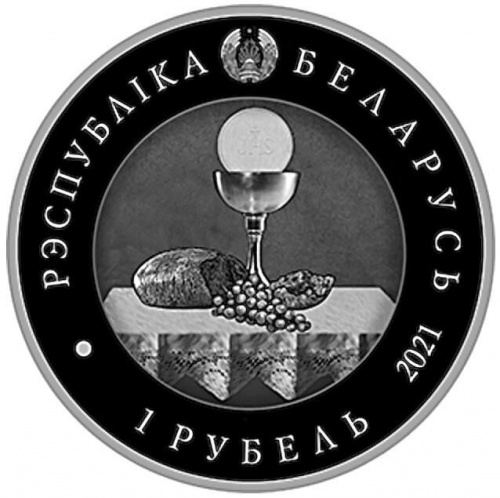 Памятная монета 1 рубль Католицизм. Беларусь, 2021 г. в. Proof фото 2 Памятная монета 1 рубль Католицизм. Беларусь, 2021 г. в. Proof фото 2