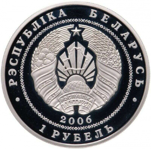 Памятная монета 1 рубль Велоспорт. Беларусь, 2006 г. в. Proof фото 2