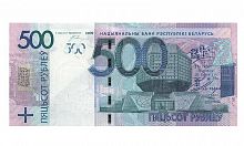 Банкнота 500 рублей. Беларусь 2009 aUNC