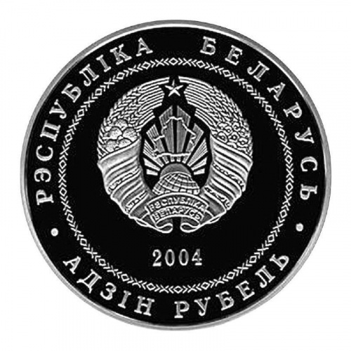 Монета 1 рубль Города Беларуси - Могилёв. Беларусь 2004 Proof фото 2