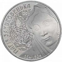 Памятная монета 2 гривны Мария Заньковецкая. Украина, 2004 г. в. Proof