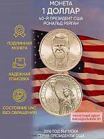 Памятная монета 1 доллар Рональд Рейган. Президенты. США Р 2016 UNC