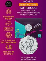 Монета в блистере 50 пенсов Хоккей на траве, XXX летние Олимпийские Игры, Лондон 2012. Великобритания 2011 UNC