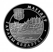 Монета 1 рубль Города Беларуси - Могилёв. Беларусь 2004 Proof