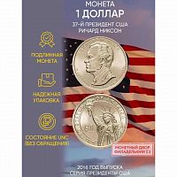 Памятная монета 1 доллар Ричард Никсон. Президенты США D 2016 UNC