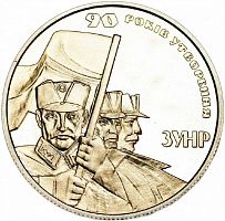 Памятная монета 2 гривны 90 лет образования ЗУНР. Украина 2008 Proof