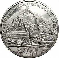 Памятная монета 5 гривен Свято-Успенская Святогорская Лавра. Украина, 2005 г. в. UNC (без обращения)