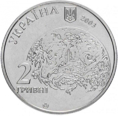 Памятная монета 2 гривны Владимир Вернадский. Украина, 2003 г. в. Proof фото 2