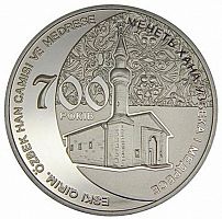 Памятная монета 5 гривен 700 лет мечети хана Узбека и медресе. Украина, 2014 г. UNC (без обращения)