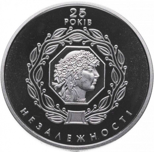 Монета 5 гривен 25 лет независимости. Украина 2016 Proof фото 2 Монета 5 гривен 25 лет независимости. Украина 2016 Proof фото 2