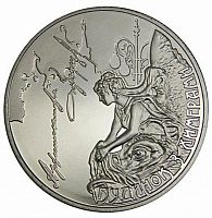Памятная монета 5 гривен Дом с химерами. Украина, 2013 г. в. Состояние UNC (без обращения)
