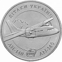 Памятная монета 5 гривен АН-140. Украина, 2004 г. в. Монета в состоянии UNC (без обращения)