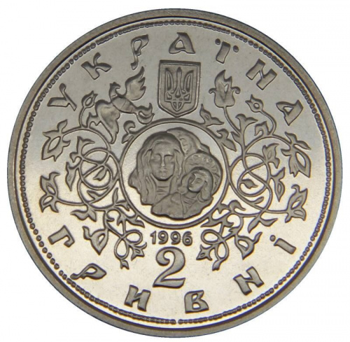 Памятная монета 2 гривны Десятинная церковь. Украина, 1996 г. в. Proof фото 2 Памятная монета 2 гривны Десятинная церковь. Украина, 1996 г. в. Proof фото 2