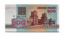 Подлинная банкнота 200 рублей. Беларусь, 1992 г. в. Купюра в состоянии aUNC (без обращения)