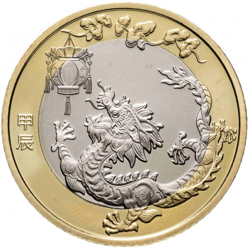 Ролл из 20 монет 10 юаней Год Дракона. Китайский гороскоп. Китай 2024 UNC фото 2 Ролл из 20 монет 10 юаней Год Дракона. Китайский гороскоп. Китай 2024 UNC фото 2