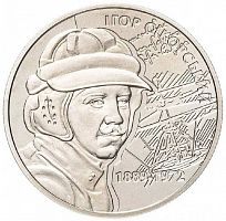 Памятная монета 2 гривны Игорь Сикорский. Украина, 2009 г. в. Proof