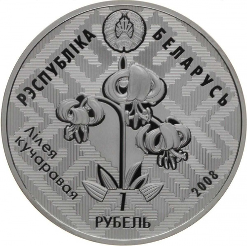 Монета 1 рубль Липичанская пуща - Зимородок. Беларусь 2008 Proof фото 2 Монета 1 рубль Липичанская пуща - Зимородок. Беларусь 2008 Proof фото 2