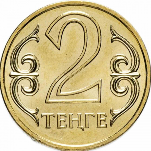 Монета 2 тенге. Казахстан 2005 UNC Монета 2 тенге. Казахстан 2005 UNC