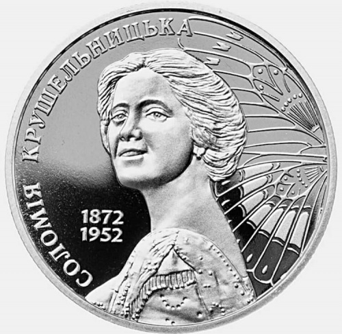 Памятная монета 2 гривны Саломея Крушельницкая. Украина, 2022 г. в. Proof Памятная монета 2 гривны Саломея Крушельницкая. Украина, 2022 г. в. Proof