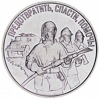 Памятная монета 3 рубля Пожарный. Дело жизни. Приднестровье, 2023 г. в. UNC (без обращения)