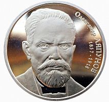 Памятная монета 2 гривны Александр Ляпунов. Украина, 2007 г. в. Proof