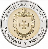 Монета 5 гривен 75 лет Ровенской области. Украина 2014 UNC
