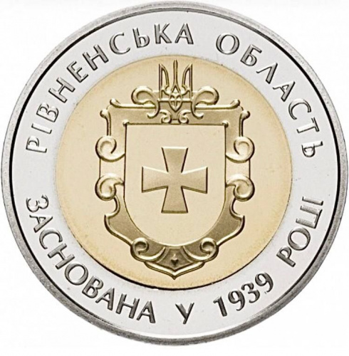 Монета 5 гривен 75 лет Ровенской области. Украина 2014 UNC