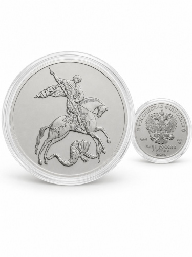 Монета серебряная 3 рубля Георгий Победоносец Россия ММД 2026 UNC фото 3
