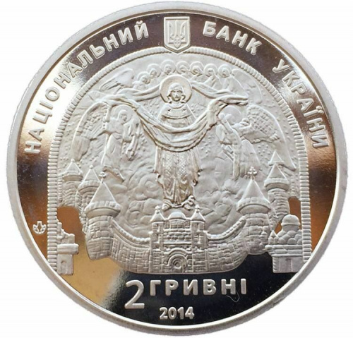 Памятная монета 2 гривны Николай Рерих. Украина, 2014 г. в. Proof фото 2 Памятная монета 2 гривны Николай Рерих. Украина, 2014 г. в. Proof фото 2