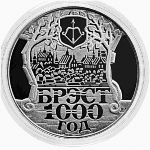 Монета 1 рубль Брест в капсуле. 1000 лет. Беларусь 2019 PL фото 3 Монета 1 рубль Брест в капсуле. 1000 лет. Беларусь 2019 PL фото 3