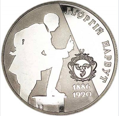 Монета 2 гривны Георгий Нарбут. Украина 2006 Proof