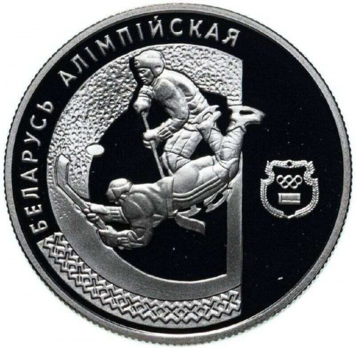 Монета 1 рубль Беларусь олимпийская. Хоккей. Беларусь 1997 Proof Монета 1 рубль Беларусь олимпийская. Хоккей. Беларусь 1997 Proof