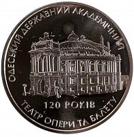 Монета 5 гривен 120 лет Одесскому государственному академическому театру оперы и балета. Украина 2007 Proof