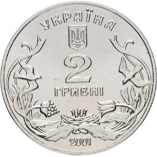 Памятная монета 2 гривны Добро - детям. Украина, 2001 г. в. Proof фото 2 Памятная монета 2 гривны Добро - детям. Украина, 2001 г. в. Proof фото 2