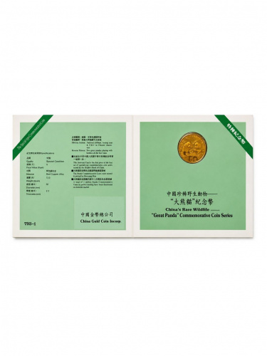 Монета 5 юаней Большая панда в буклете Китай 1993 UNC фото 3