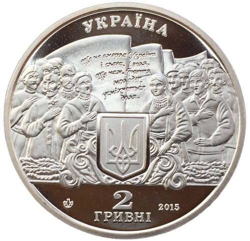 Памятная монета 2 гривны Михаил Вербицкий. Украина, 2015 г. в. Proof фото 2 Памятная монета 2 гривны Михаил Вербицкий. Украина, 2015 г. в. Proof фото 2