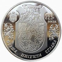 Памятная монета 5 гривен 725 лет городу Ровно. Украина, 2008 г. в. Состояние UNC (без обращения)