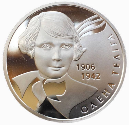 Памятная монета 2 гривны Алена Телига. Украина, 2007 г. в. Proof