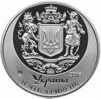 Монета 5 гривен 25 лет независимости. Украина 2016 Proof