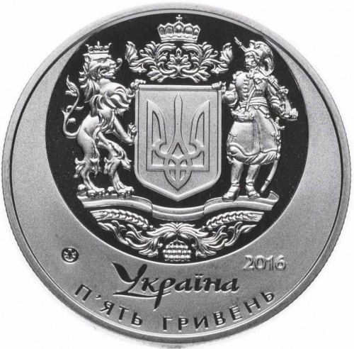 Монета 5 гривен 25 лет независимости. Украина 2016 Proof Монета 5 гривен 25 лет независимости. Украина 2016 Proof