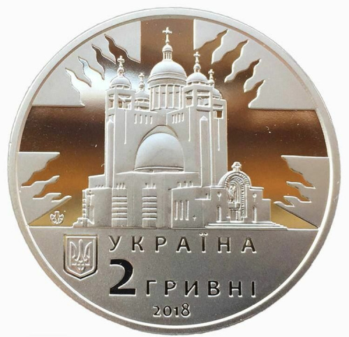 Памятная монета 2 гривны Любомир Гузар. Украина, 2018 г. в. Proof фото 2