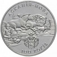 Памятная монета 2 гривны Аскания-Нова. Украина, 1998 г. в. Proof