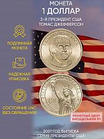 Памятная монета 1 доллар Томас Джефферсон. Президенты. США Р 2007 UNC