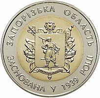 Памятная монета 5 гривен 75 лет Запорожской области. Украина, 2014 г. в. UNC (без обращения)
